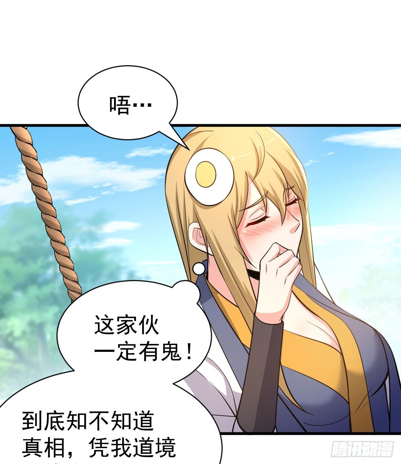 我只想被各位打死动漫第二季漫画,53回-互相试探的约会2图