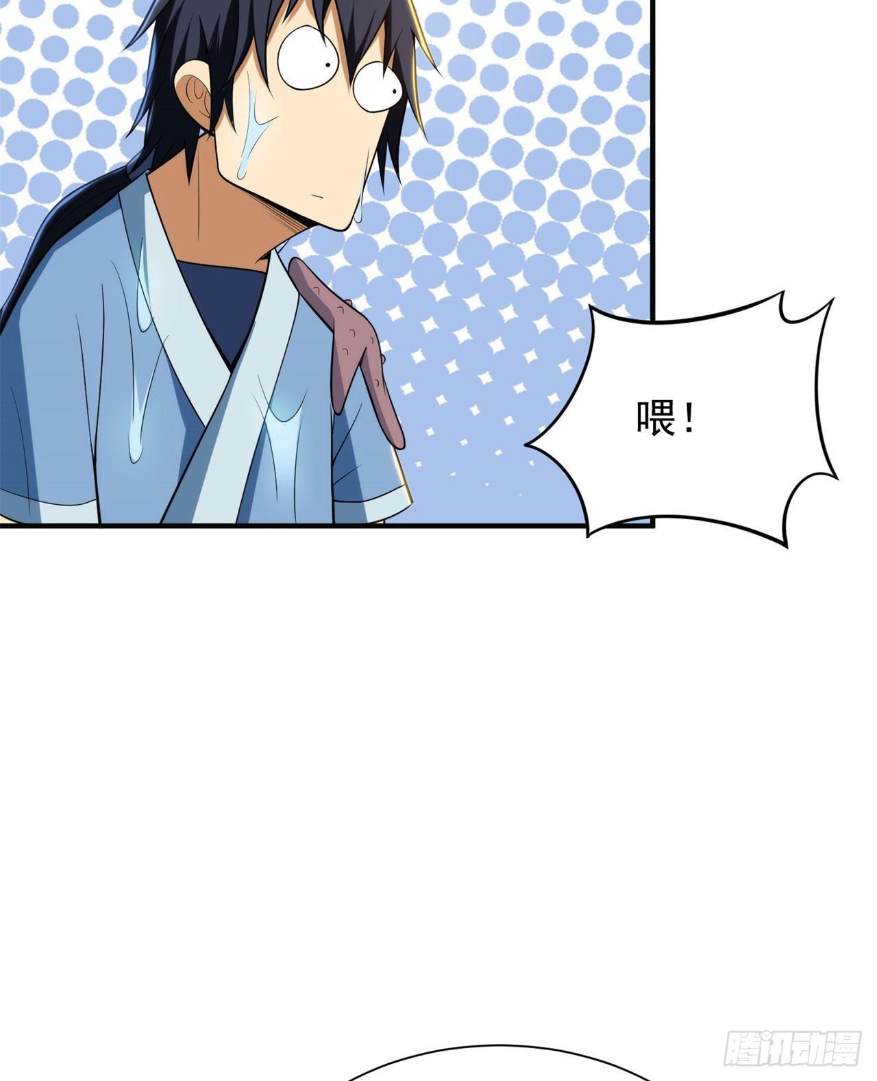 我只想被各位打死动漫第二季漫画,25回-完美结局达成1图