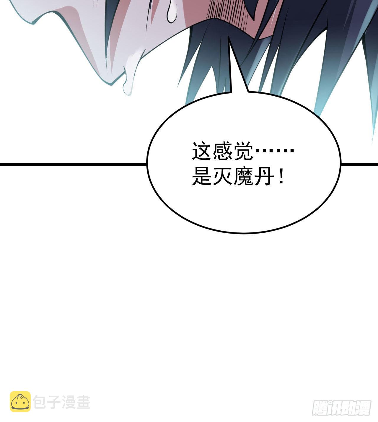 我只想被各位打死动漫第二季漫画,98回-我真就是个记名弟子1图