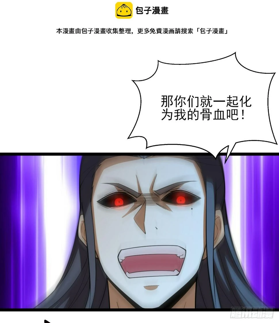 我只想被各位打死动漫第二季漫画,170回-你为什么要奖励他？2图