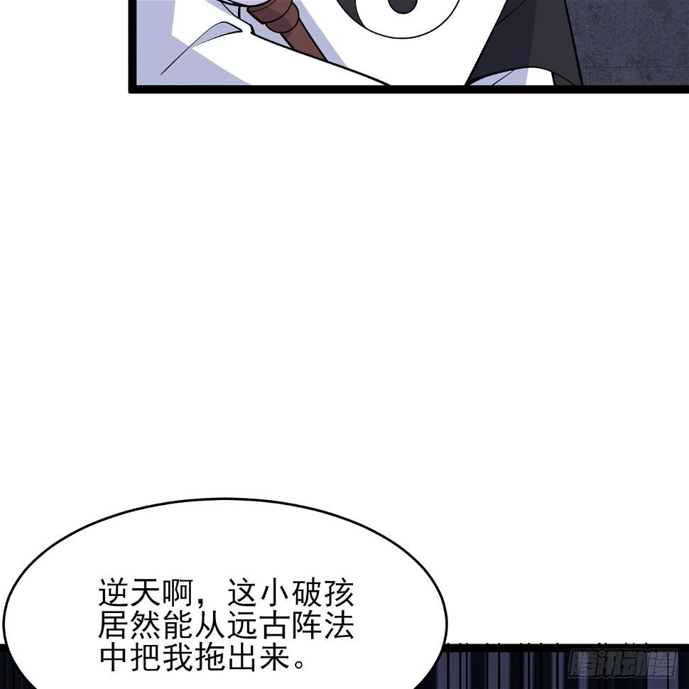 我只想被各位打死动漫第二季漫画,165回-看他笑得多开心啊2图