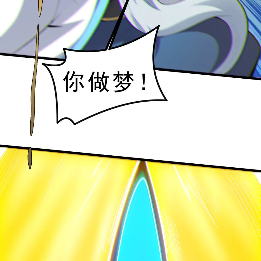 我只想被各位打死动漫第二季漫画,185回 各自的守护2图