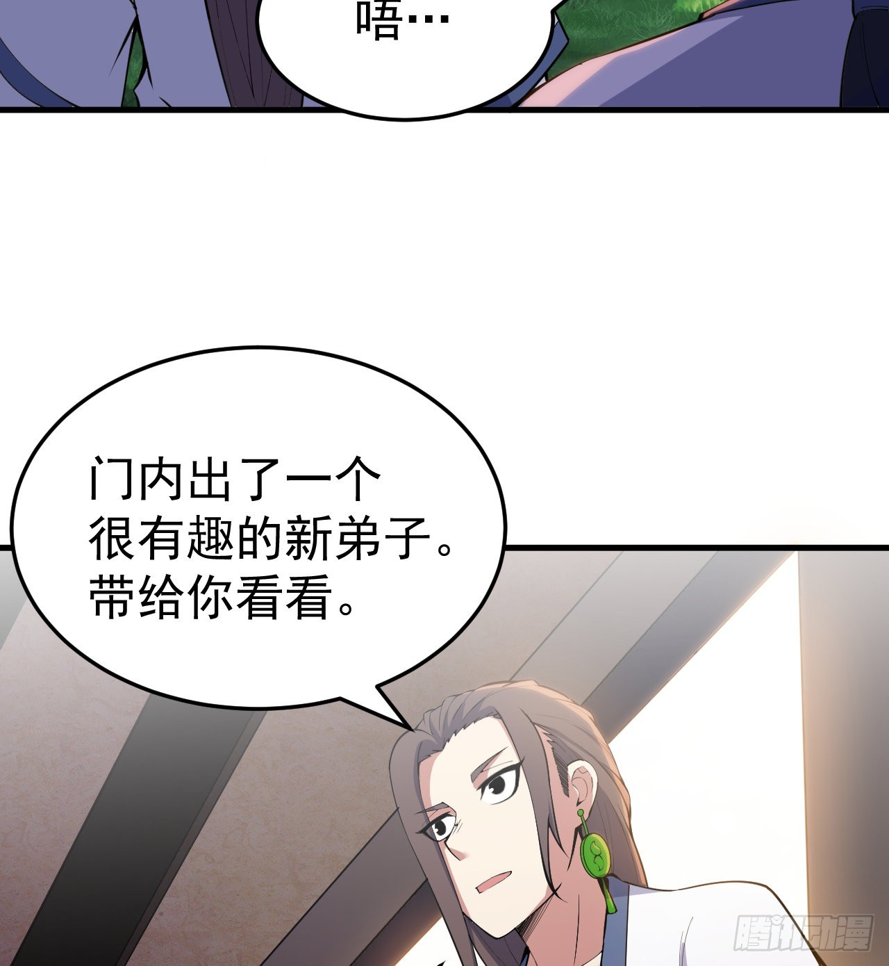 我只想被各位打死动漫第二季漫画,95回-“稳健”的剑法1图