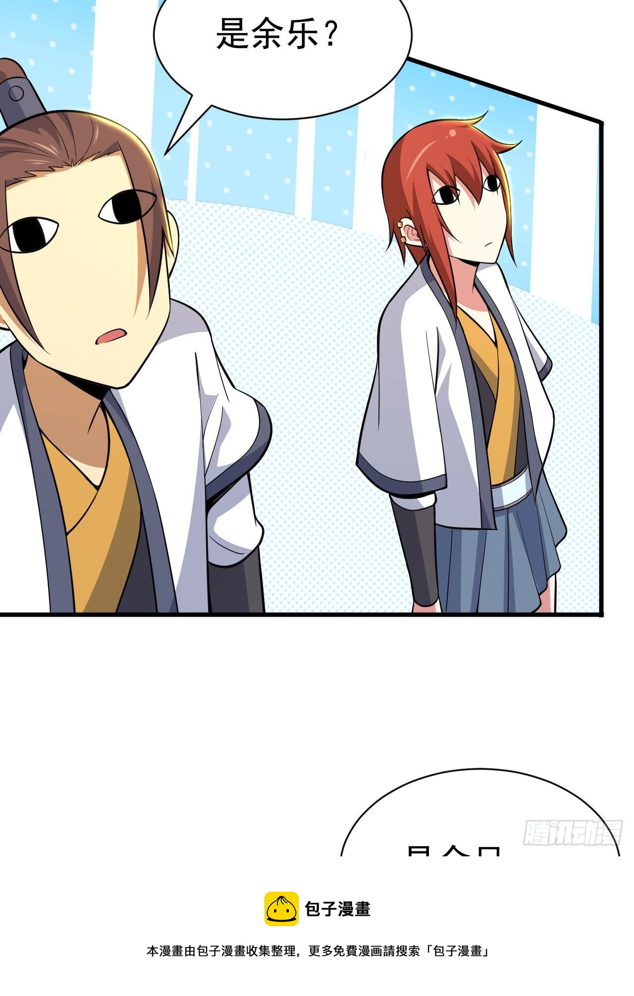 我只想被各位打死动漫第二季漫画,83回-魔道精神1图