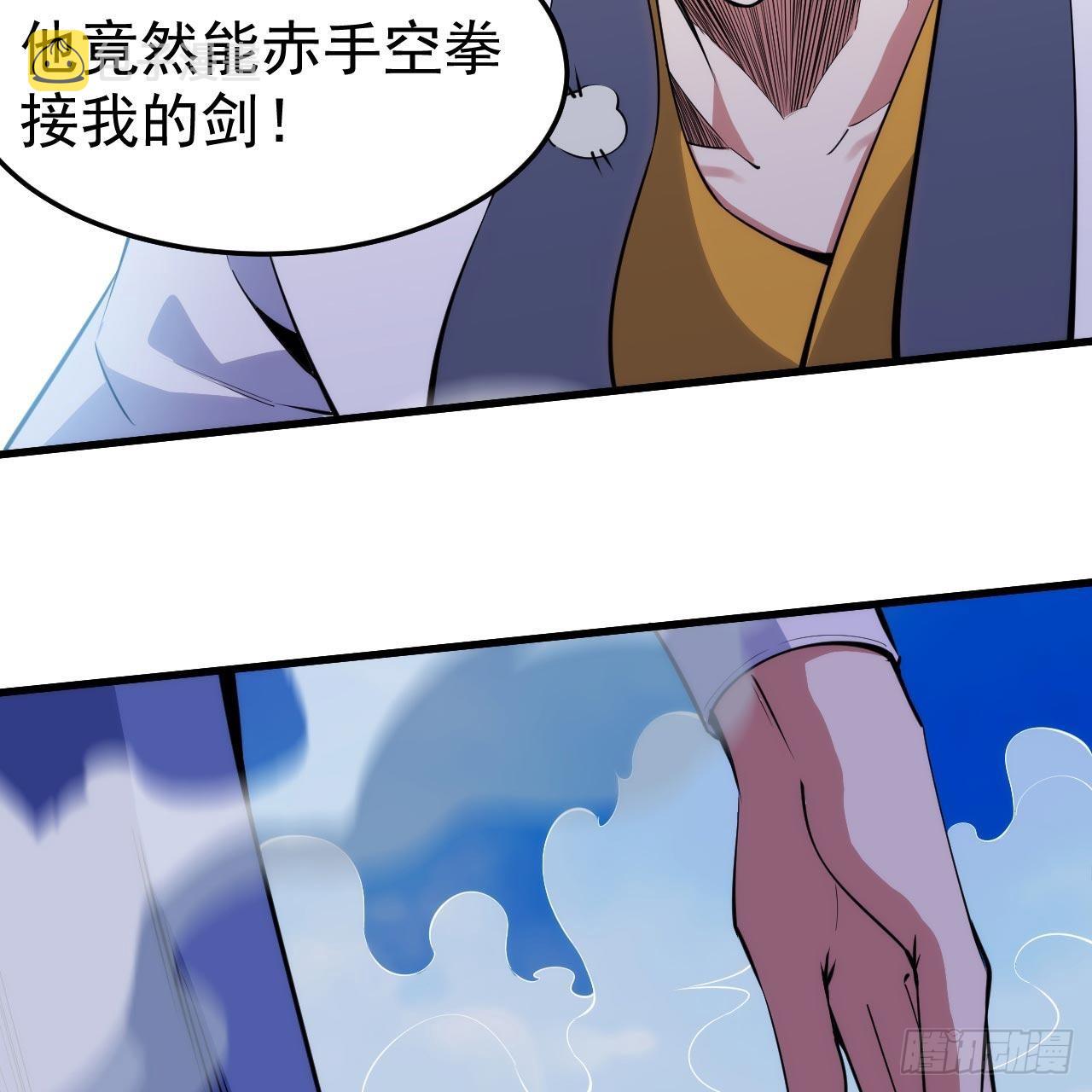我只想被各位打死动漫第二季漫画,122回-剑子比拼1图
