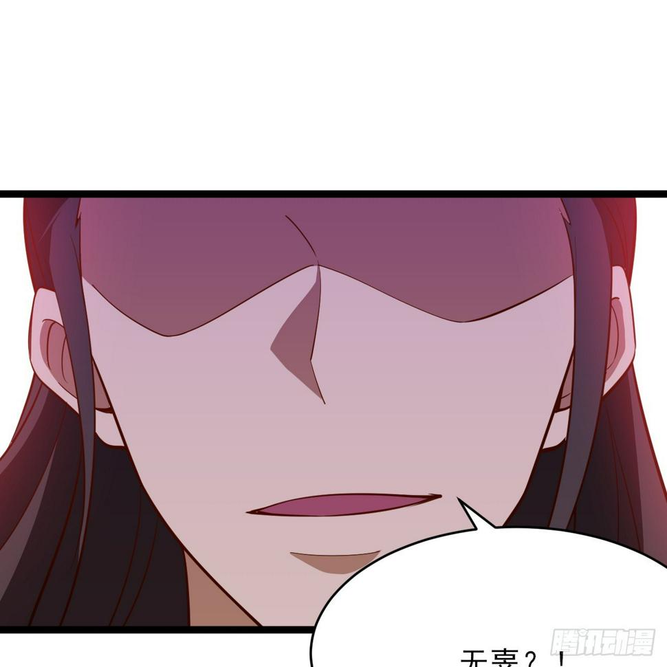 我只想被各位打死动漫第二季漫画,167回-你也会剑心诀？1图
