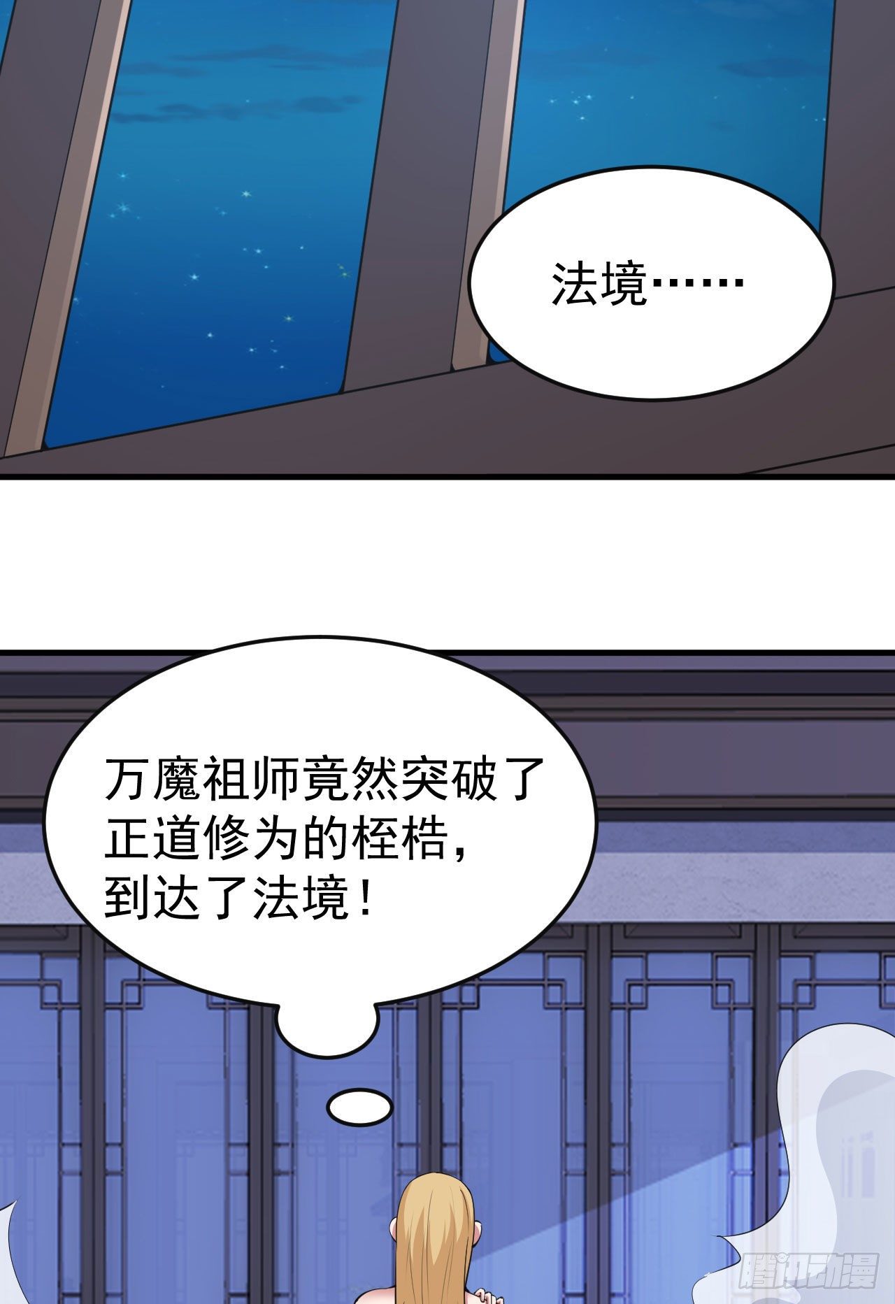 我只想被各位打死动漫第二季漫画,79回-赵雪璃危2图