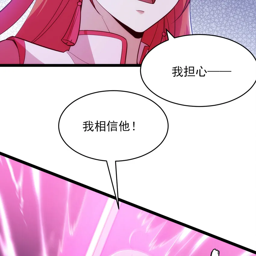 我只想被各位打死动漫第二季漫画,185回 各自的守护2图