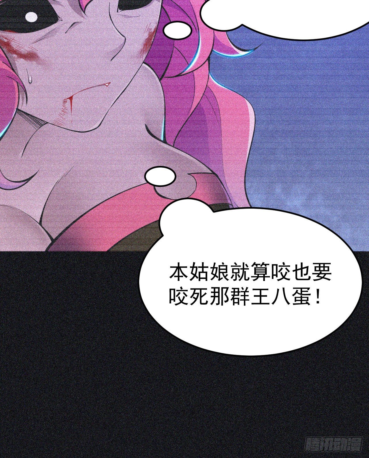 我只想被各位打死动漫第二季漫画,57回-赤阳魔君2图