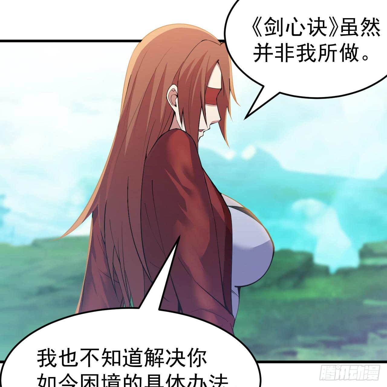 我只想被各位打死动漫第二季漫画,119回-剑心诀的秘密2图