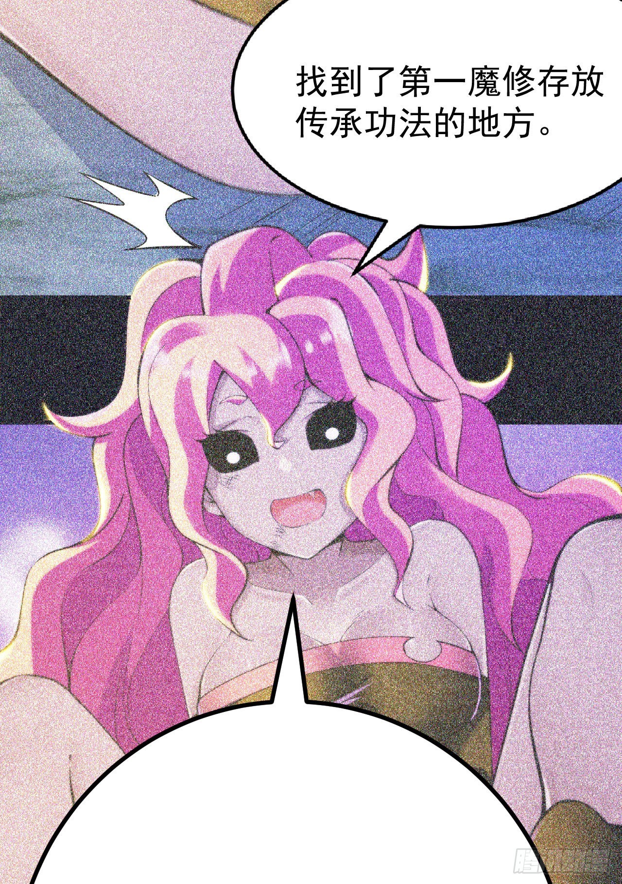 我只想被各位打死动漫第二季漫画,57回-赤阳魔君2图