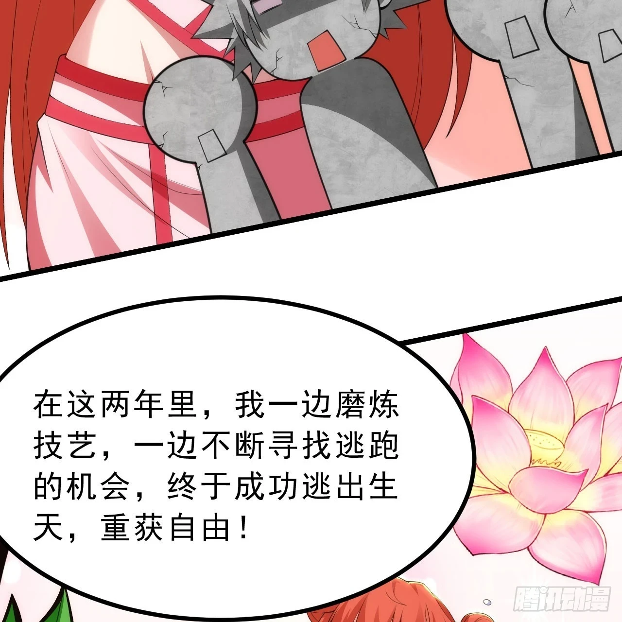 我只想被各位打死动漫第二季漫画,161回-无敌是多么的寂寞！1图