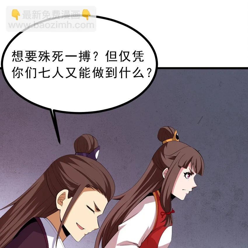 我只想被各位打死动漫第二季漫画,180回 又一次二五仔2图