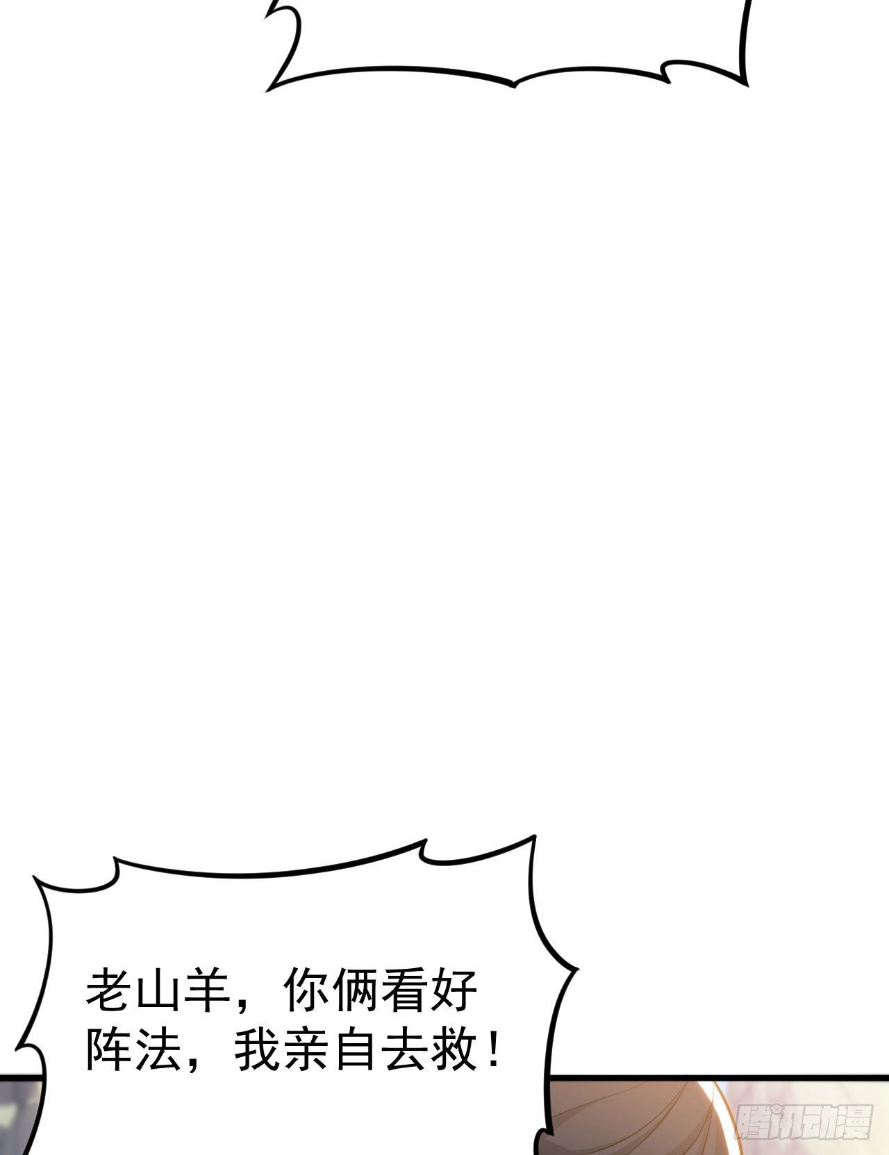 我只想被各位打死动漫第二季漫画,44回-违规个der1图