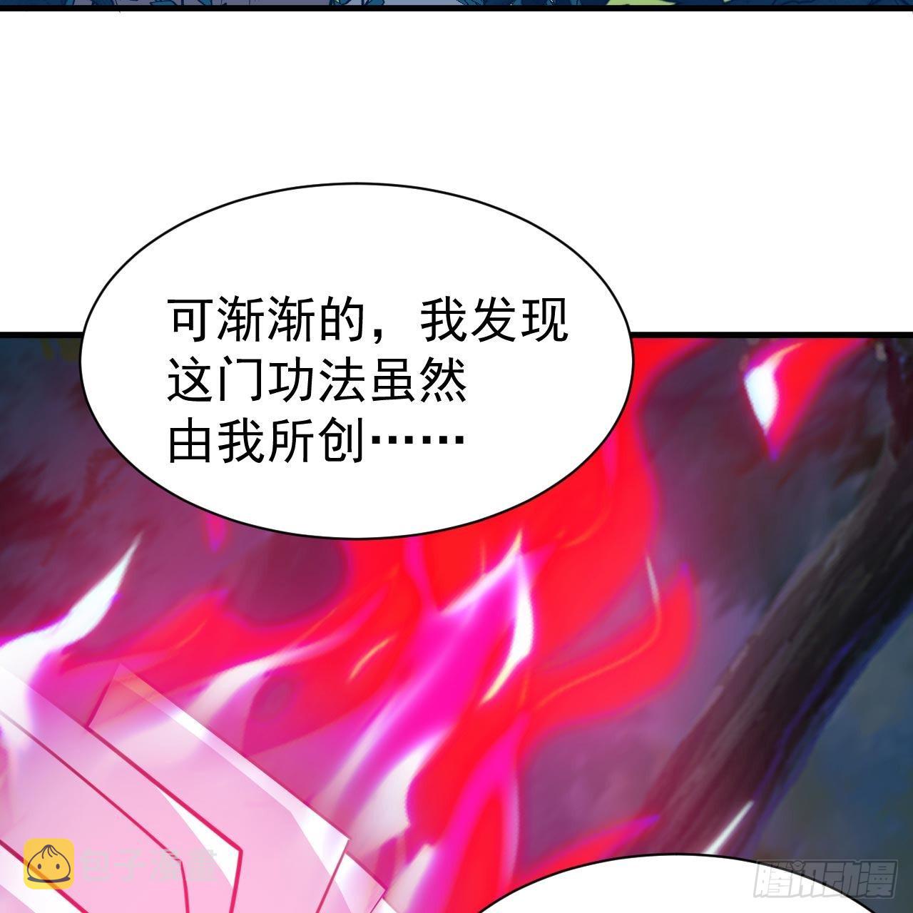我只想被各位打死动漫第二季漫画,119回-剑心诀的秘密2图