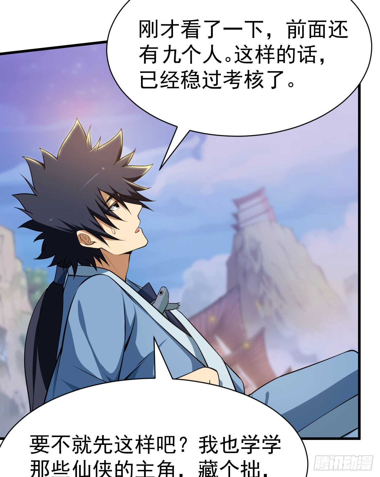我只想被各位打死动漫第二季漫画,30回-我要秀上天！2图