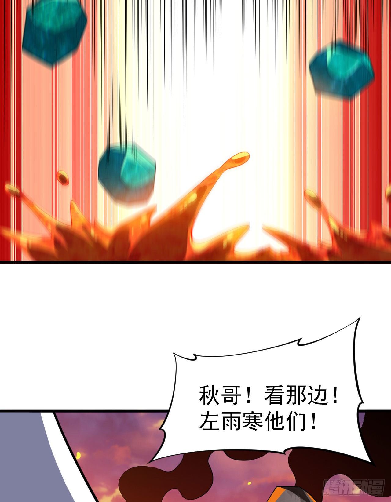 我只想被各位打死动漫第二季漫画,76回-计谋成功1图