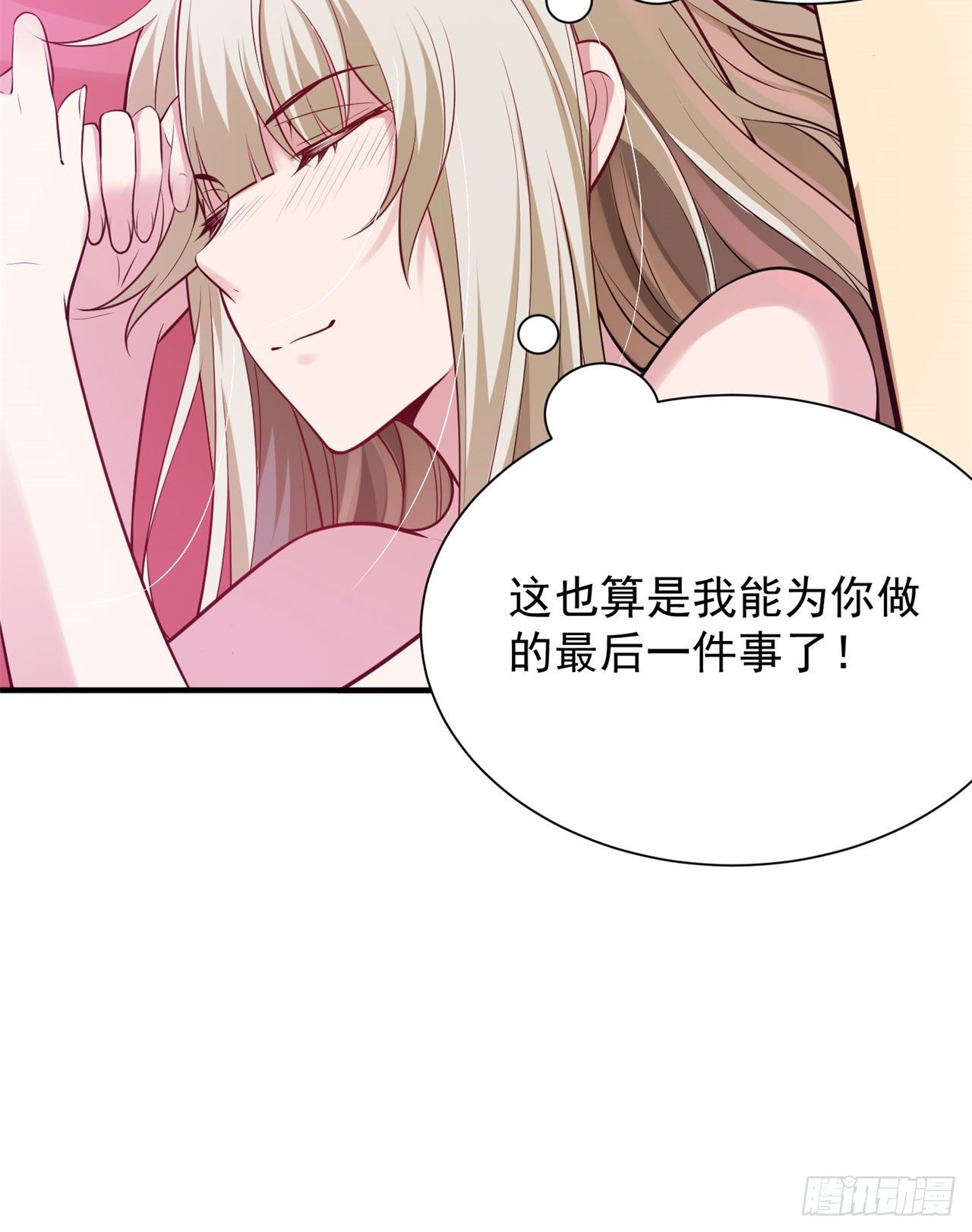 我只想被各位打死动漫第二季漫画,23回-你尝起来一定很美味1图