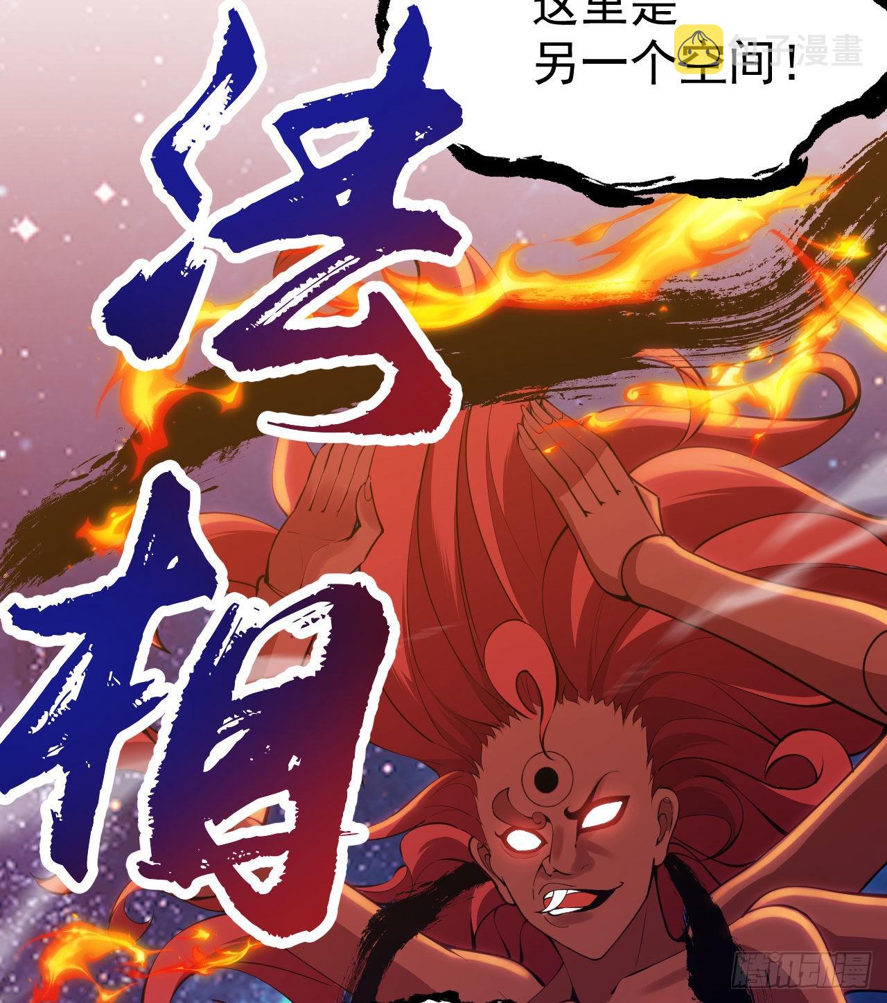 我只想被各位打死动漫第二季漫画,89回-智与信1图