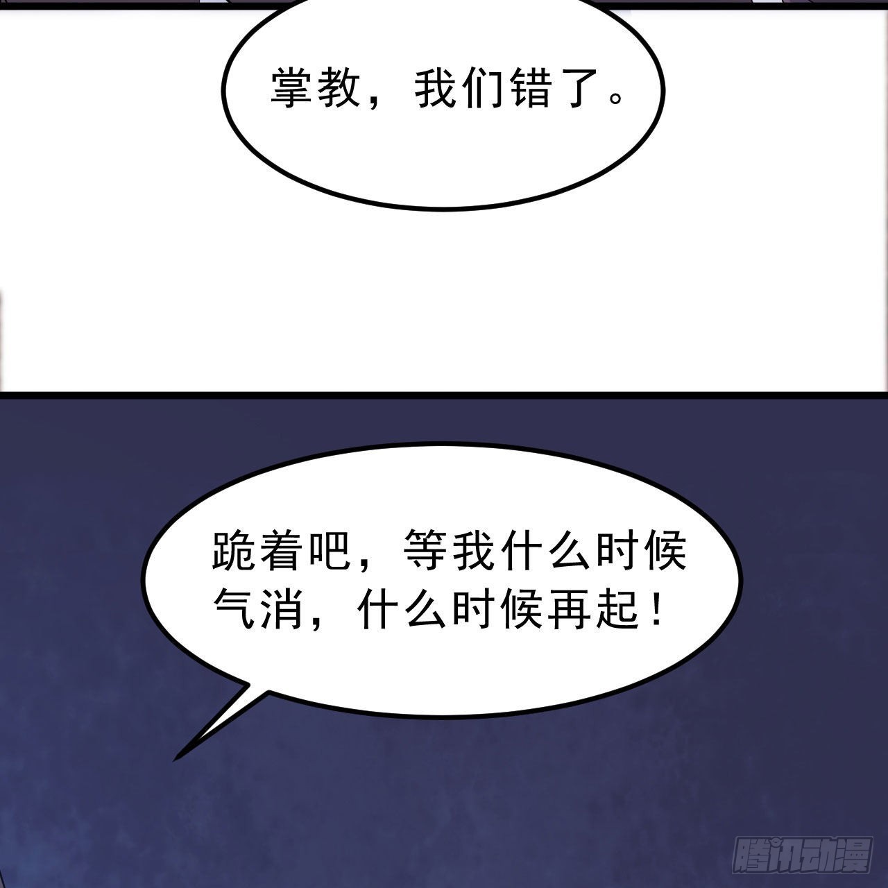 我只想被各位打死动漫第二季漫画,112回-锤炼剑心1图