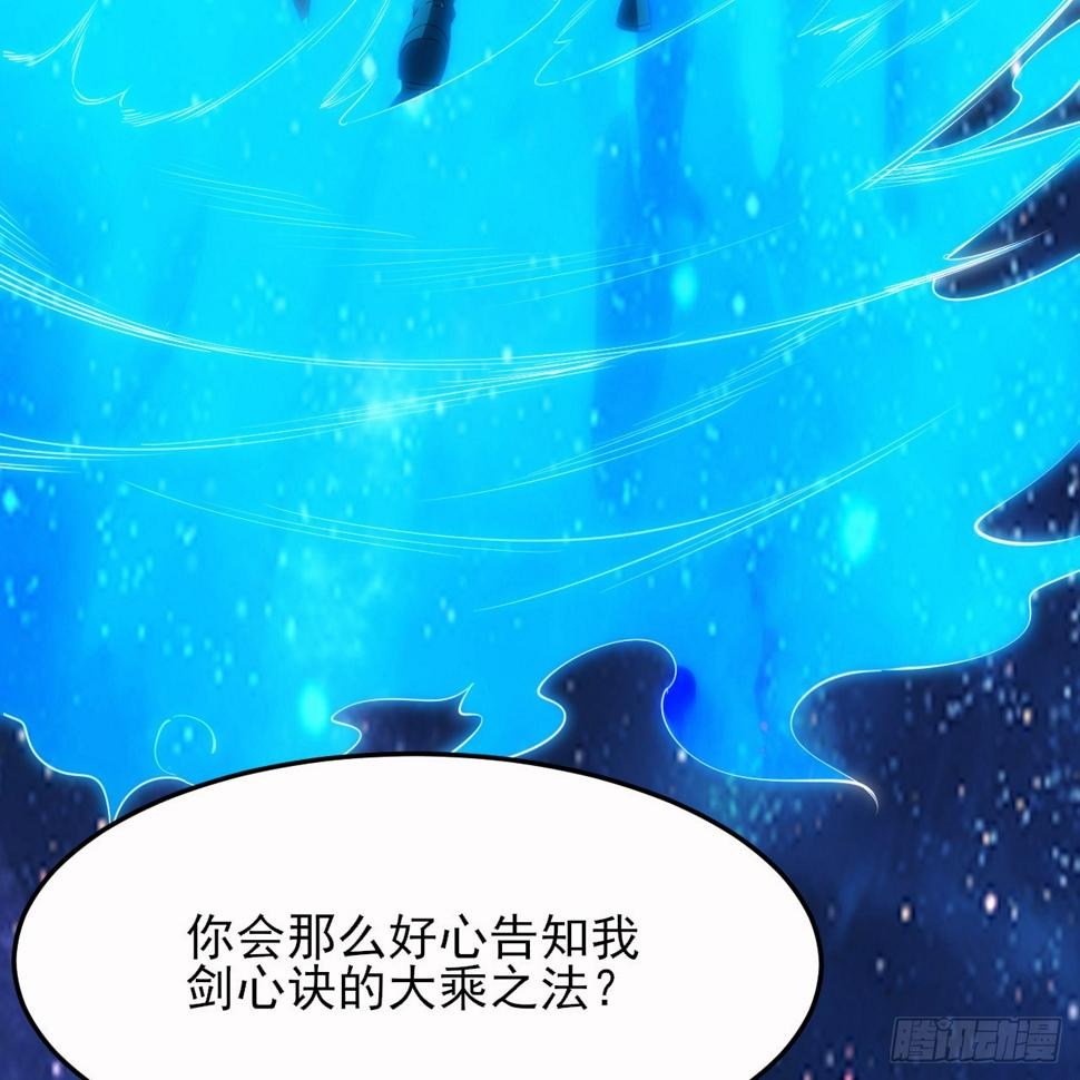 我只想被各位打死动漫第二季漫画,172回-过于斗志昂扬2图