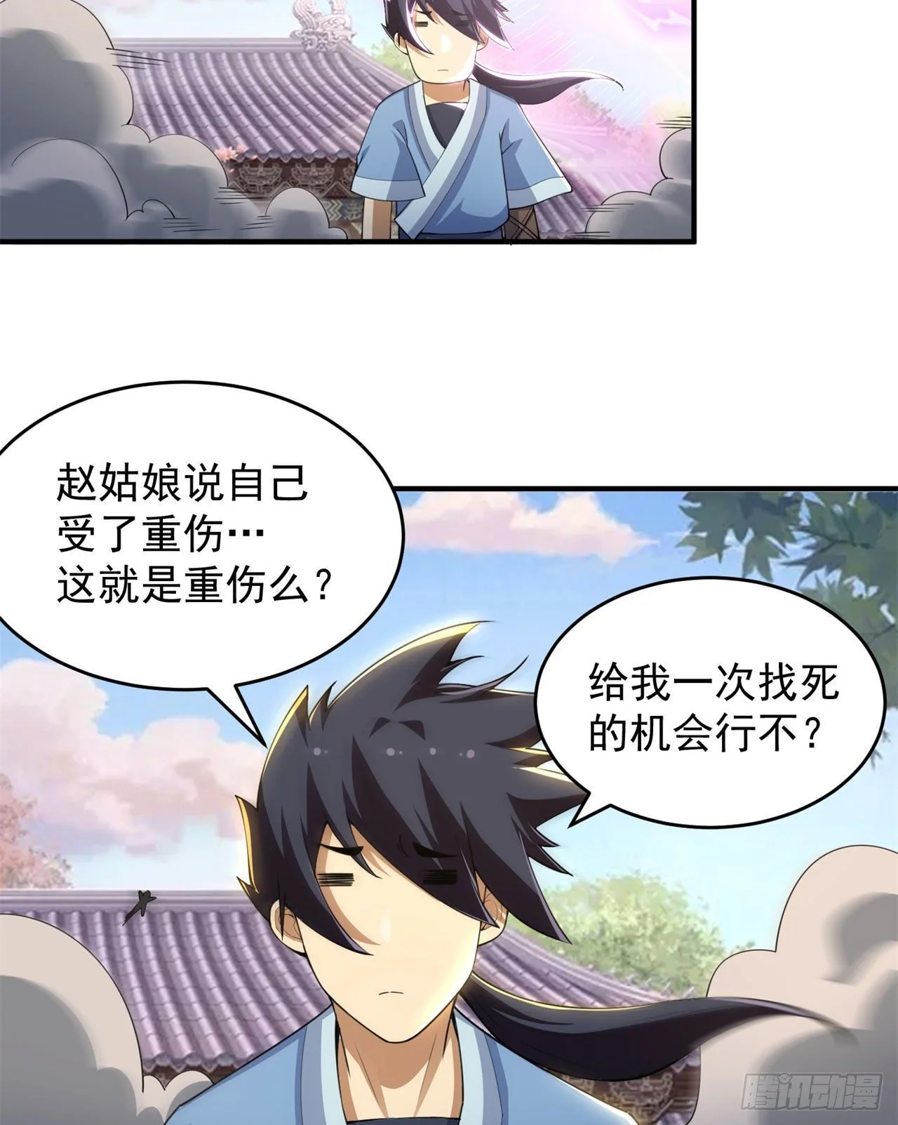 我只想被各位打死动漫第二季漫画,17回-“命给你”2图