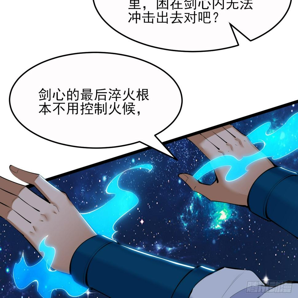 我只想被各位打死动漫第二季漫画,172回-过于斗志昂扬2图