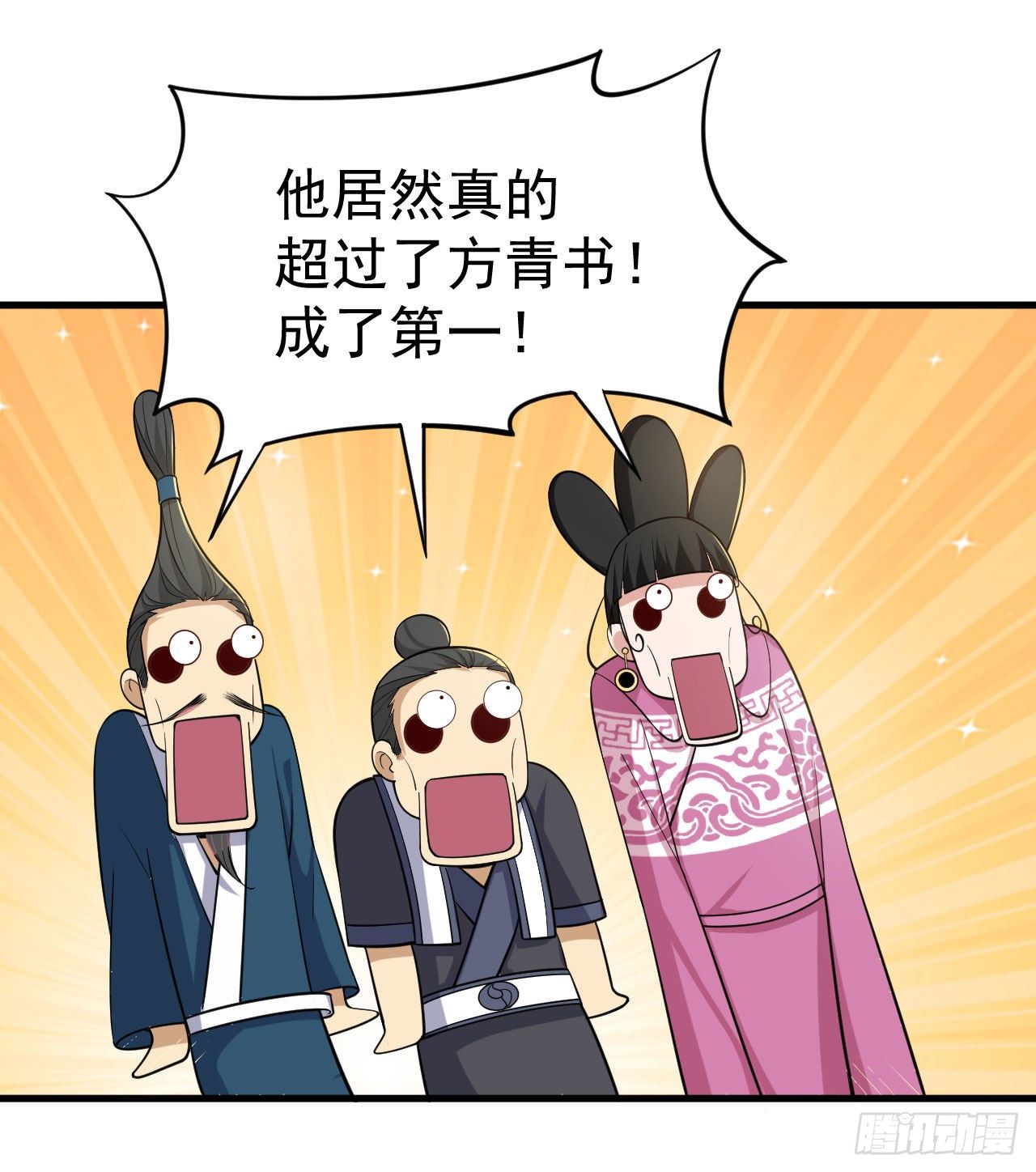 我只想被各位打死动漫第二季漫画,30回-我要秀上天！2图