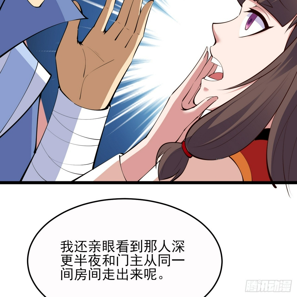 我只想被各位打死动漫第二季漫画,175回-该你陪我聊聊啦~1图