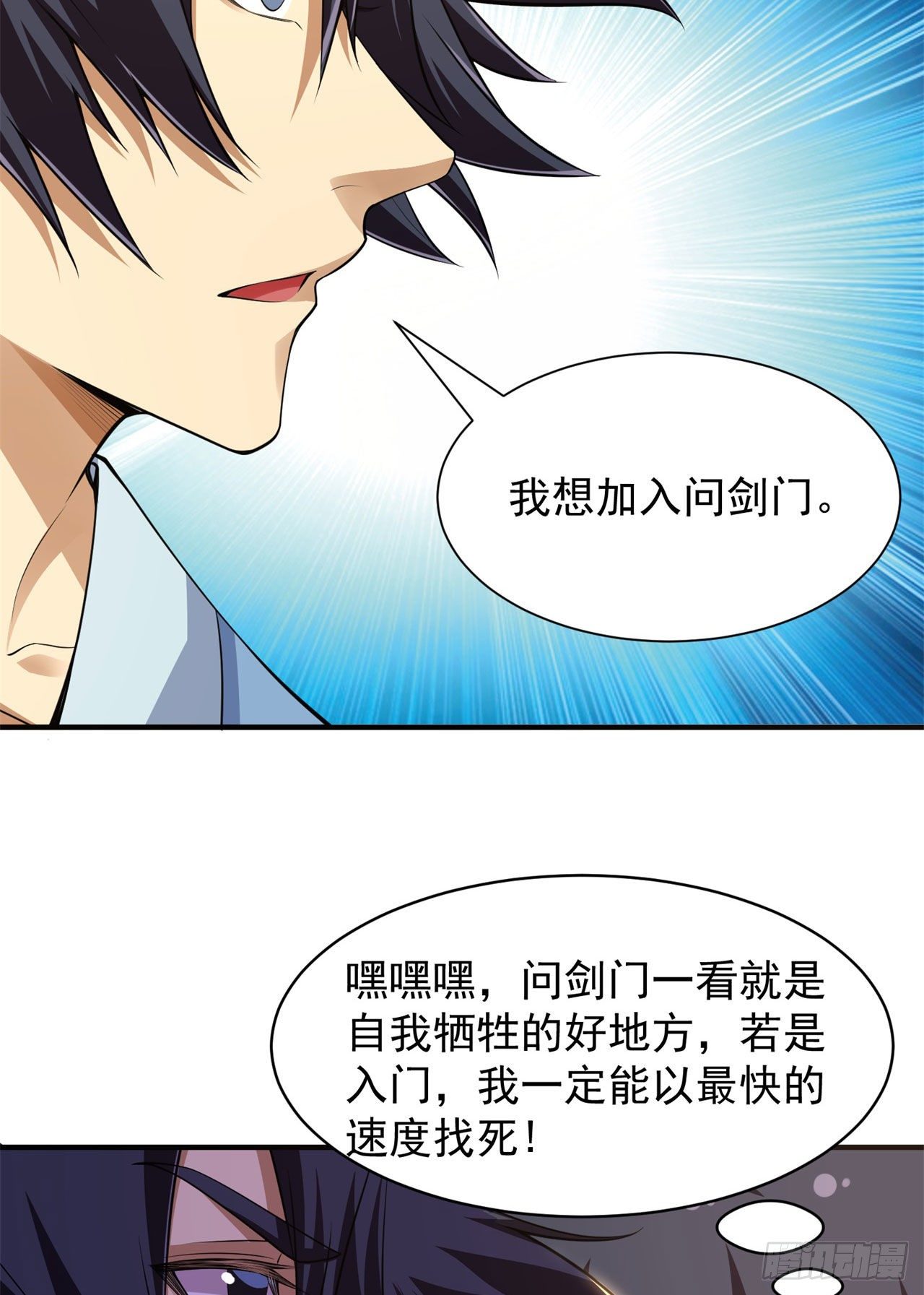我只想被各位打死动漫第二季漫画,27回-他可能是个天才1图