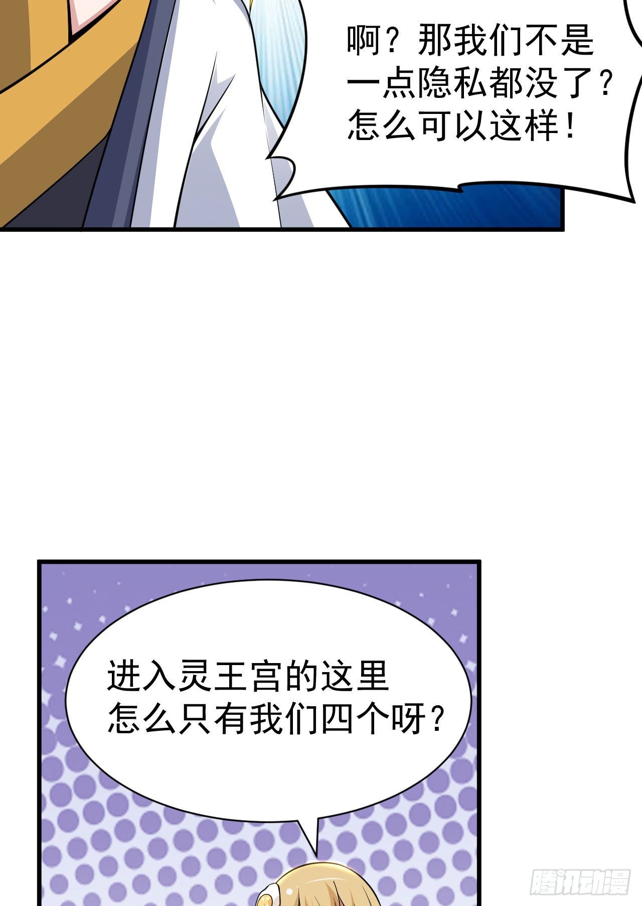 我只想被各位打死动漫第二季漫画,47回-幕后黑手1图