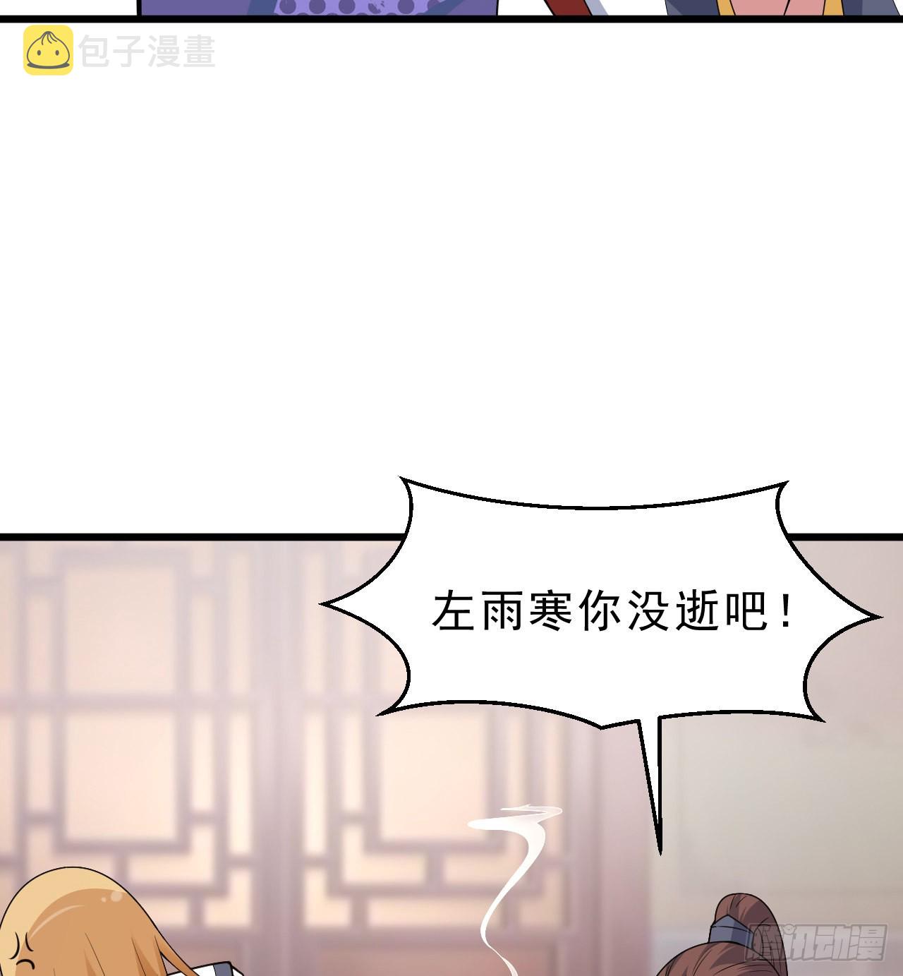 我只想被各位打死动漫第二季漫画,96回-践行2图