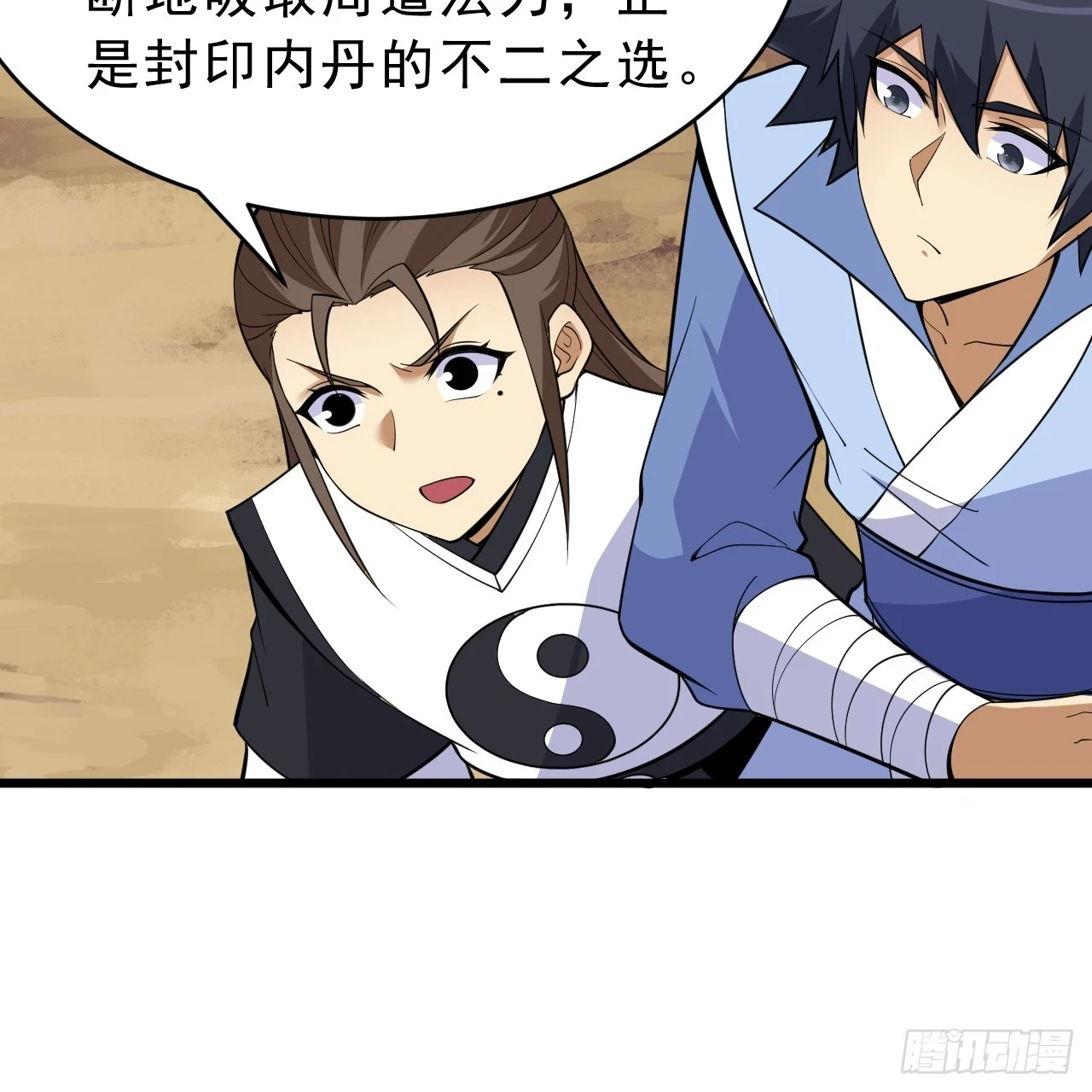 我只想被各位打死动漫第二季漫画,162回-螳螂捕蝉2图