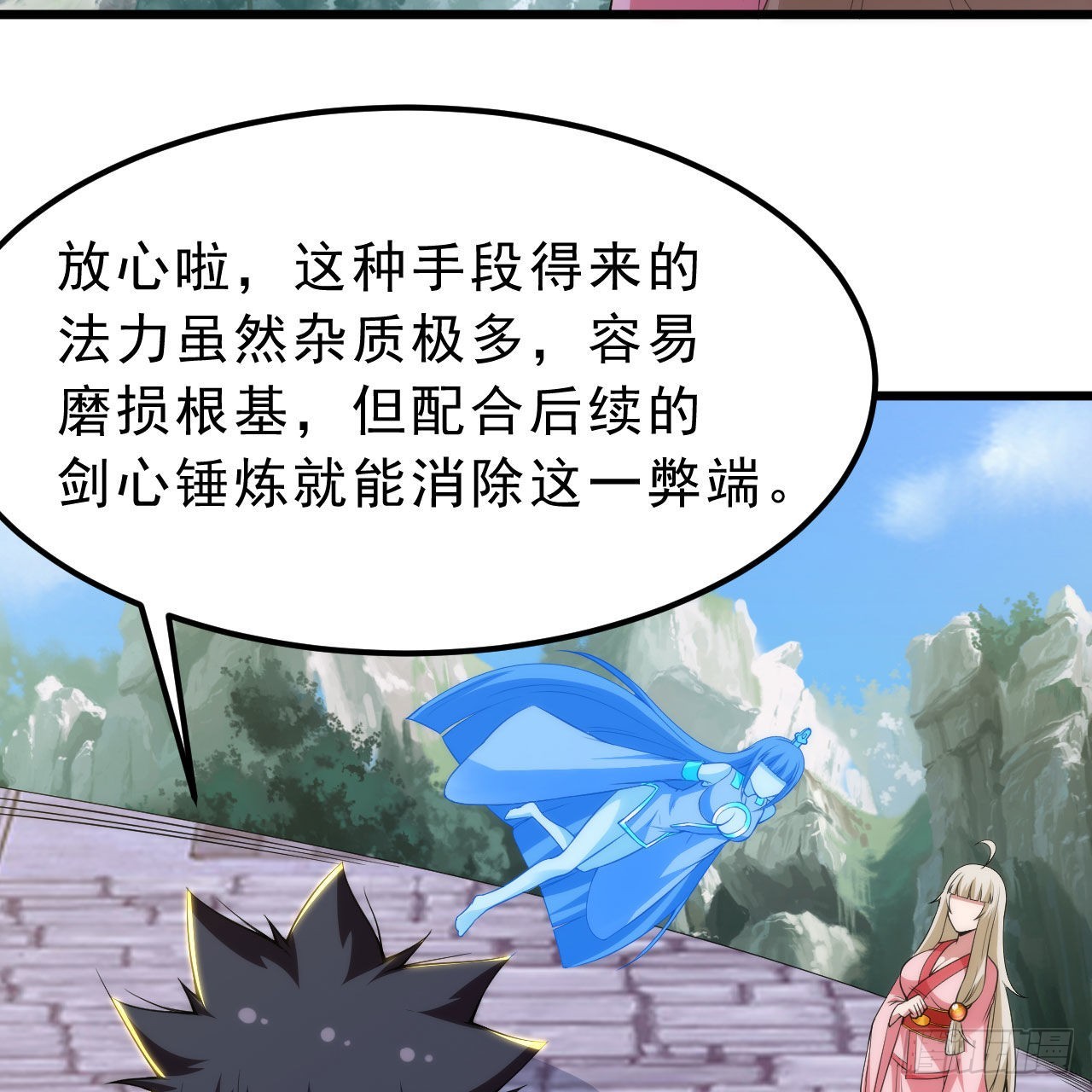我只想被各位打死动漫第二季漫画,111回-专挑软柿子捏2图