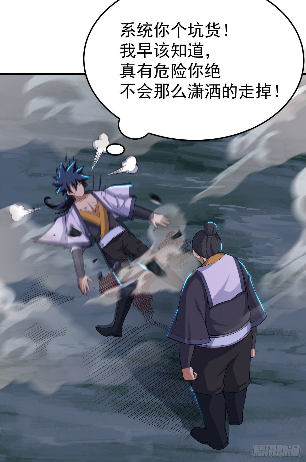 我只想被各位打死动漫第二季漫画,45回-再来一发！1图