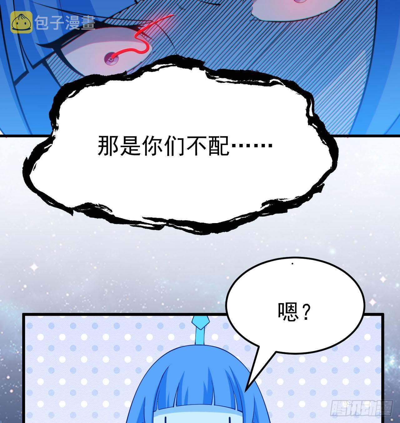 我只想被各位打死动漫第二季漫画,93回-我带你离开1图