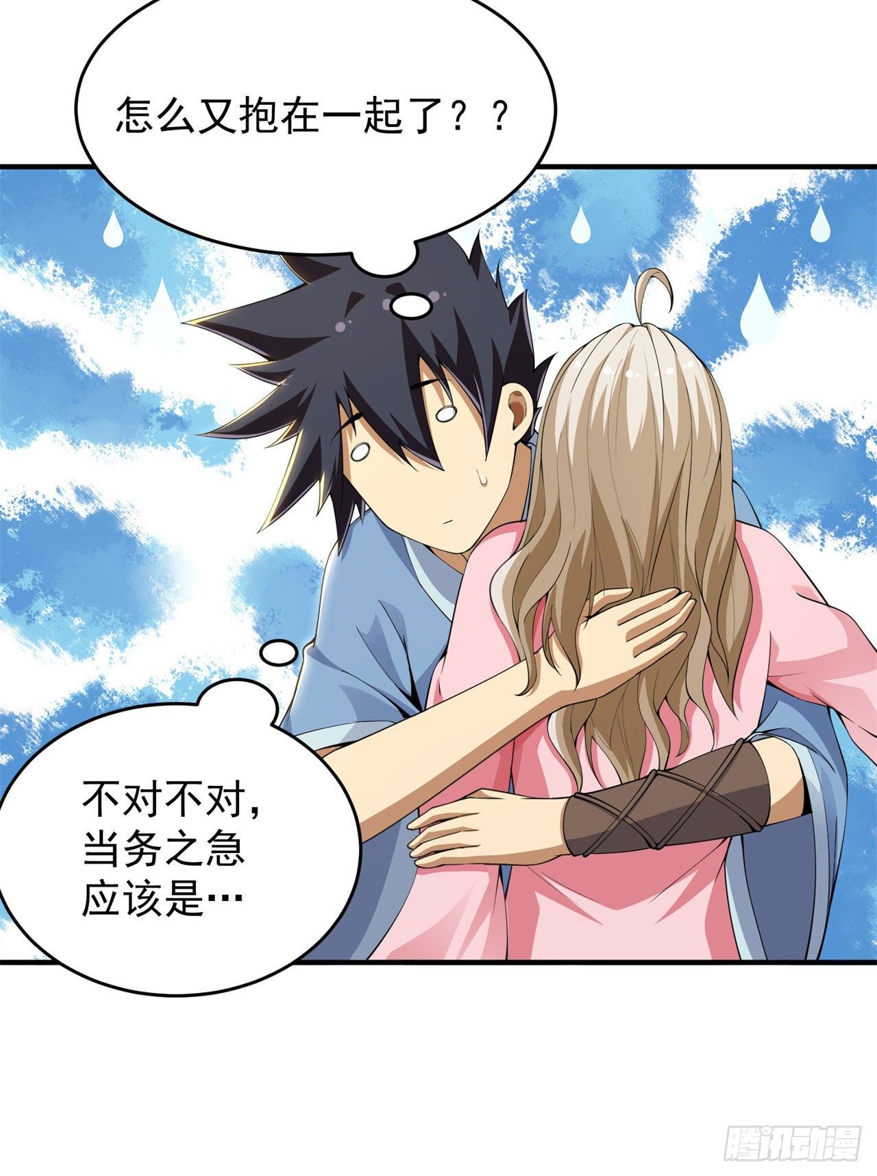 我只想被各位打死动漫第二季漫画,24回-小蠢蛋VS大忽悠1图
