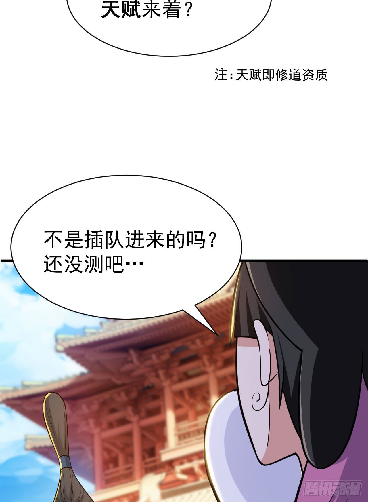 我只想被各位打死漫画,31回-配置不合理呀1图