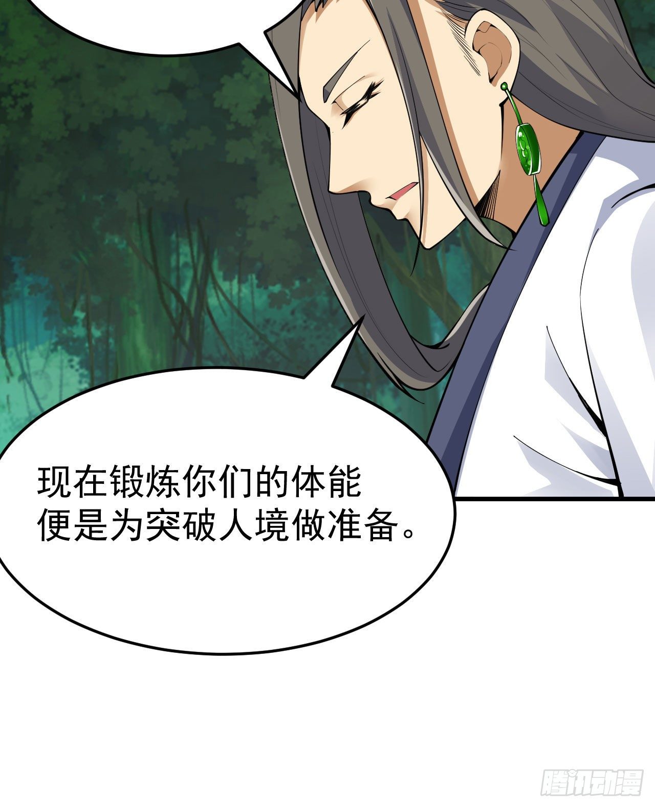 我只想被各位打死动漫第二季漫画,36回-不疯魔不成活2图