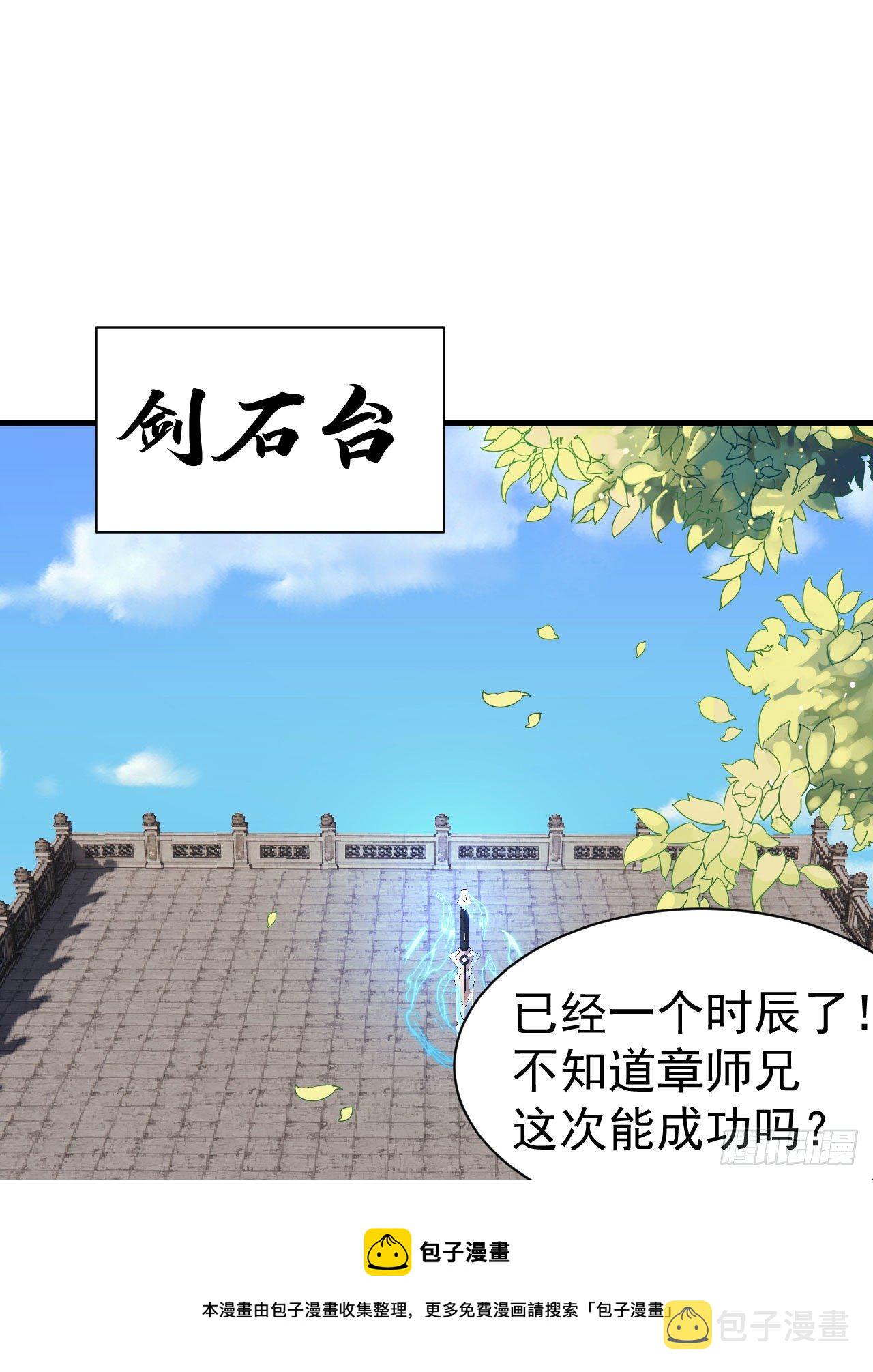 我只想被各位打死动漫第二季漫画,83回-魔道精神1图