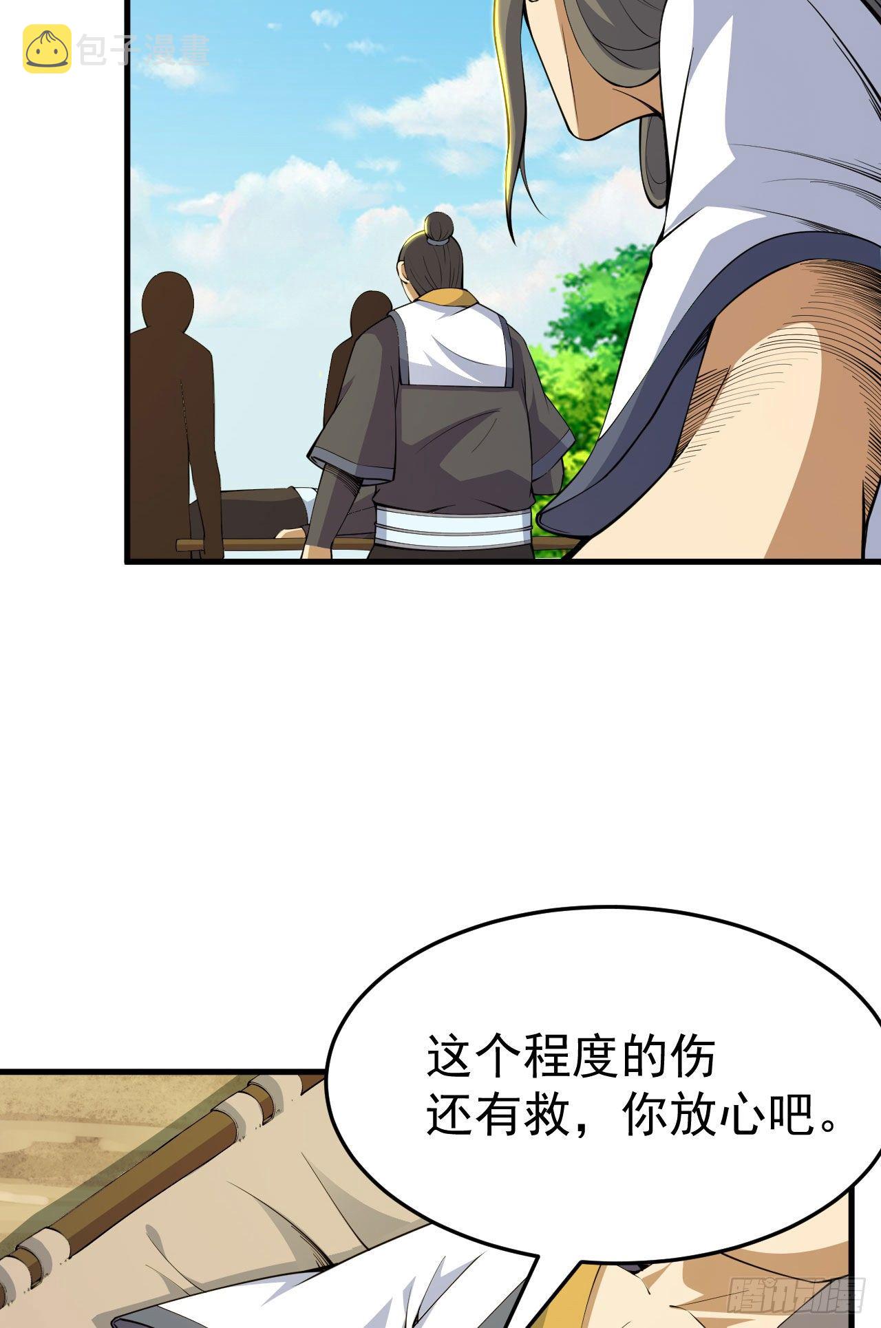 我只想被各位打死动漫第二季漫画,45回-再来一发！2图