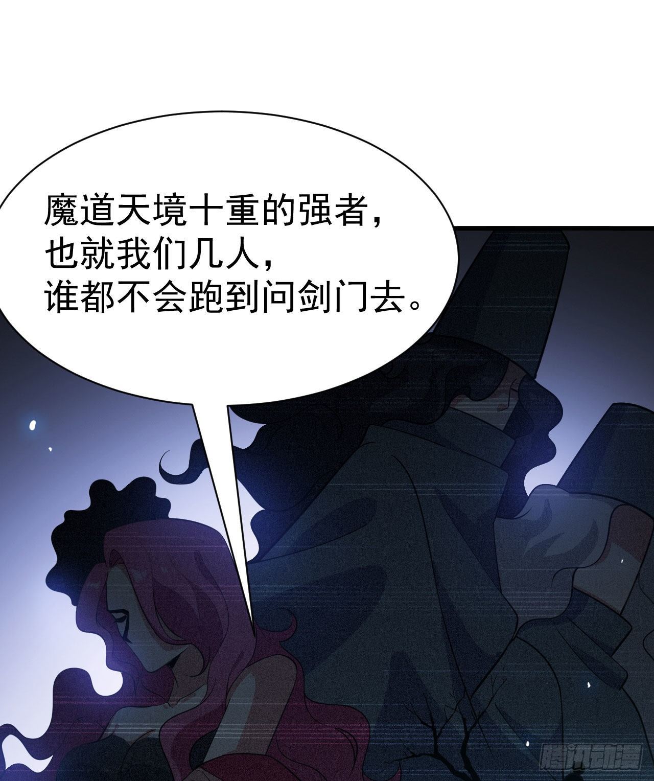 我只想被各位打死动漫第二季漫画,63回-人境弟子考核1图