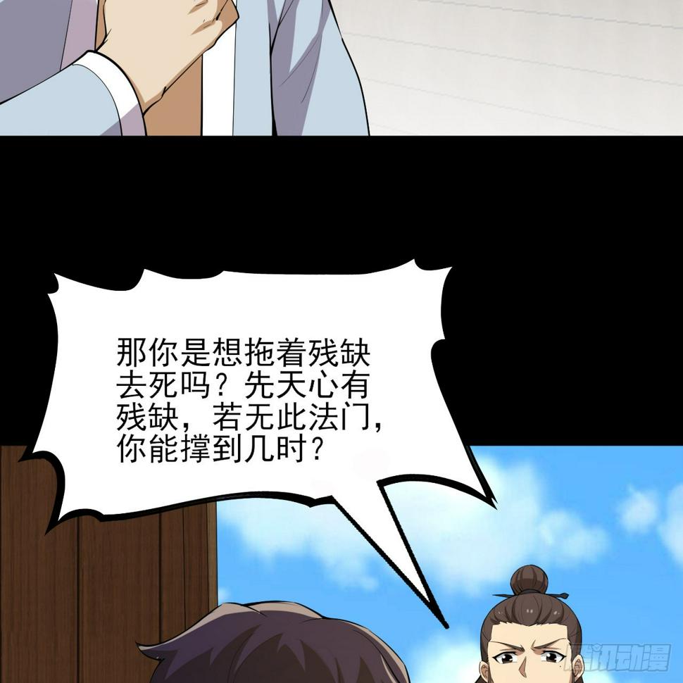 我只想被各位打死动漫第二季漫画,番外-岱毕的札记2图