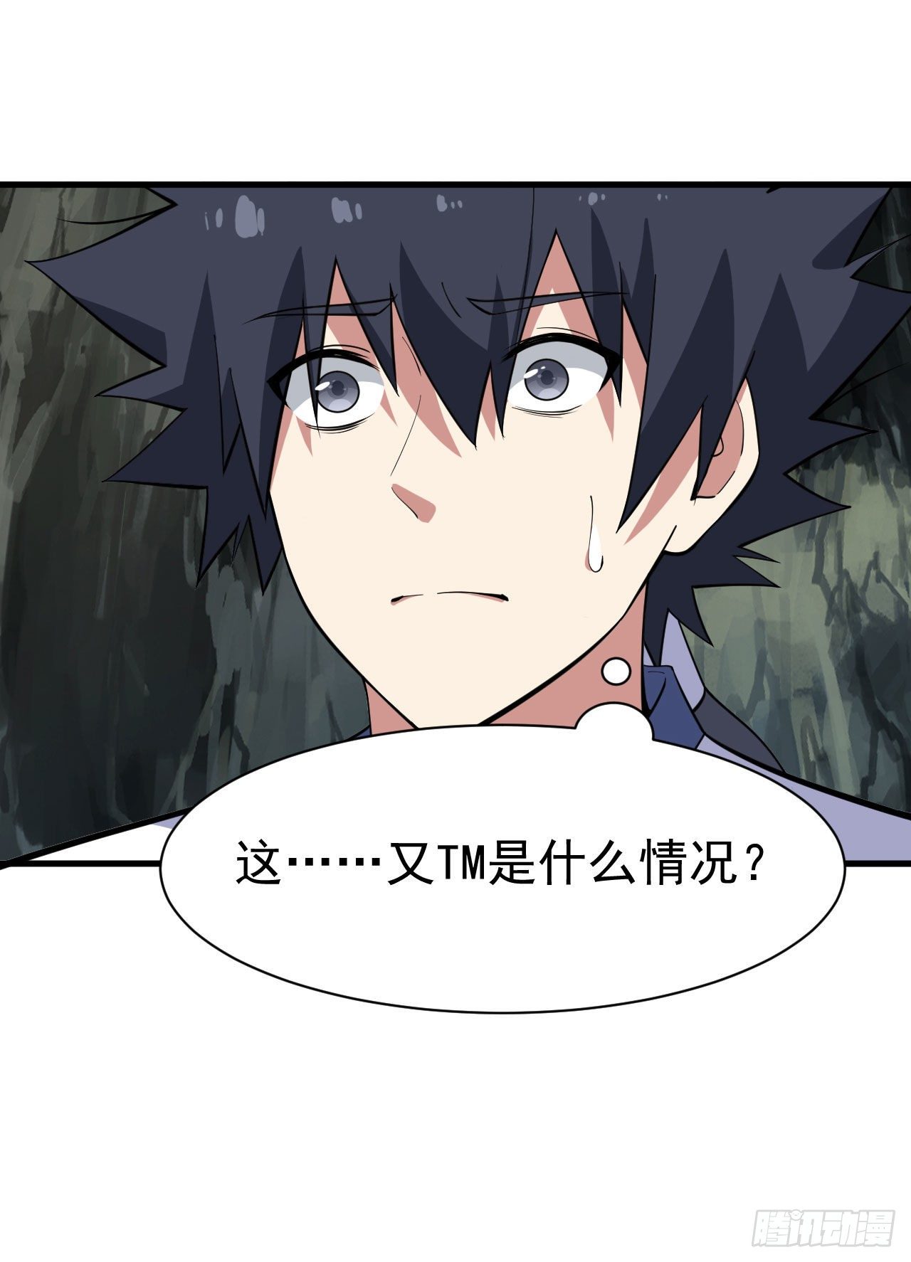 我只想被各位打死动漫第二季漫画,75-兵分两路2图
