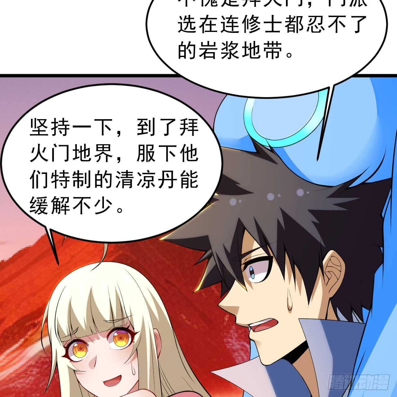 我只想被各位打死动漫第二季漫画,145回-情侣套餐来一份吗？2图
