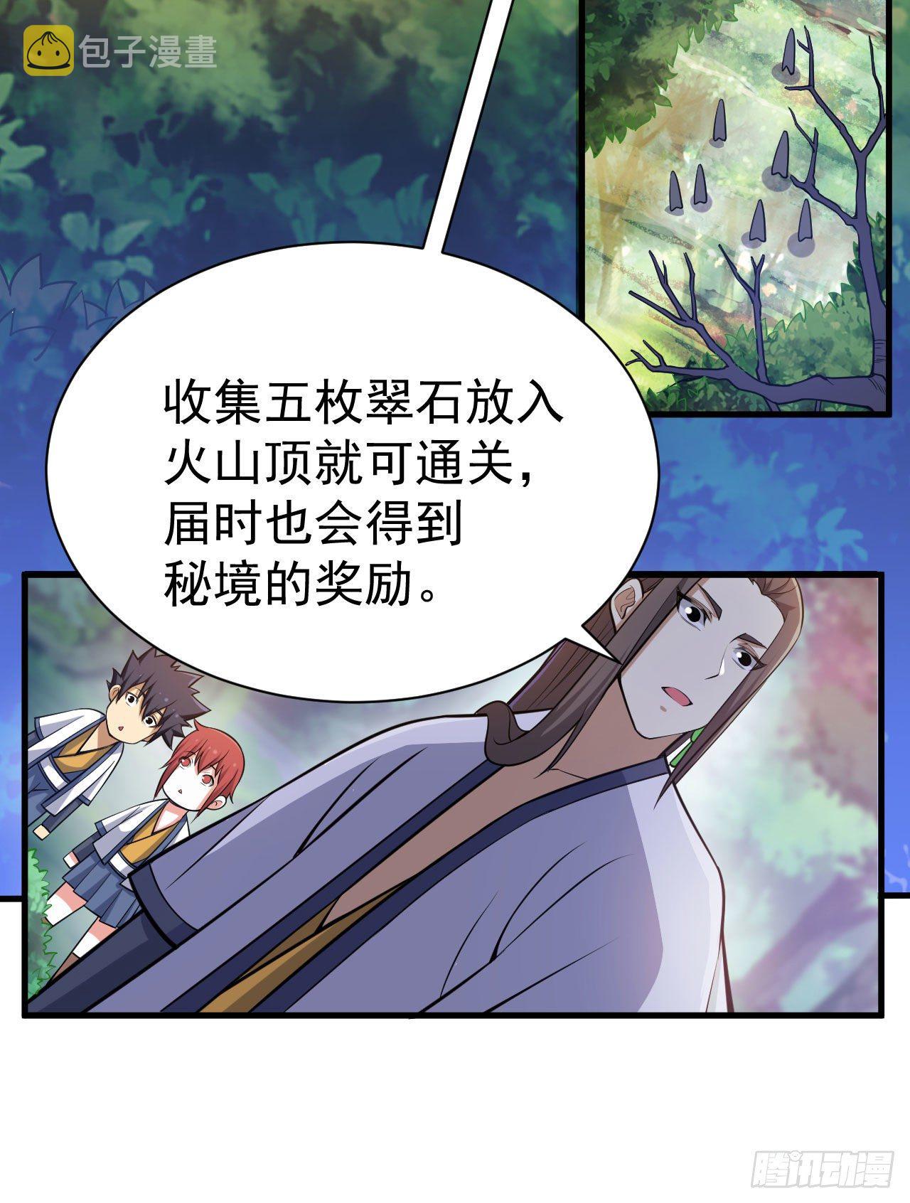 我只想被各位打死动漫第二季漫画,37回-果然是个扫把星2图
