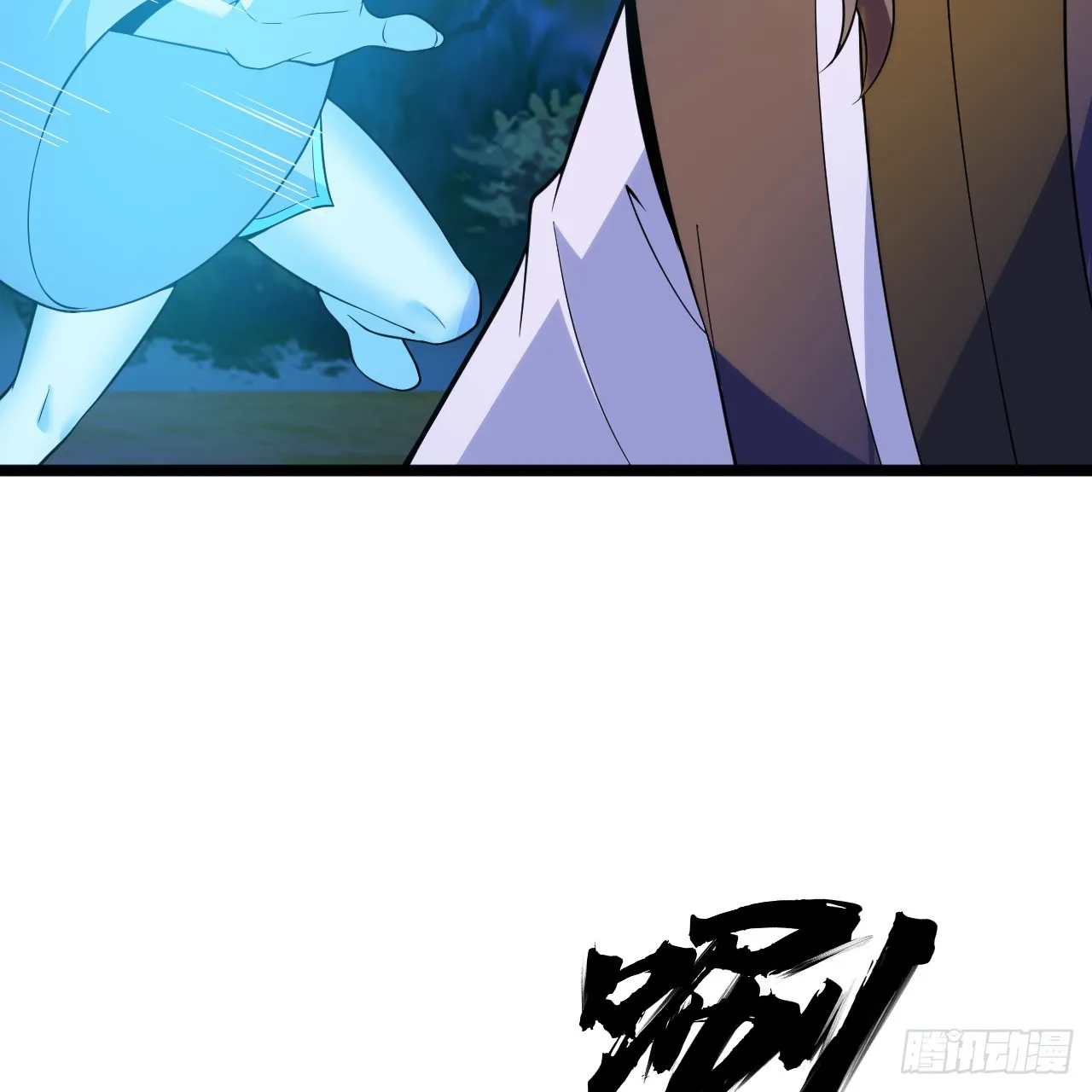 我只想被各位打死动漫第二季漫画,177回-来抓我啊！2图