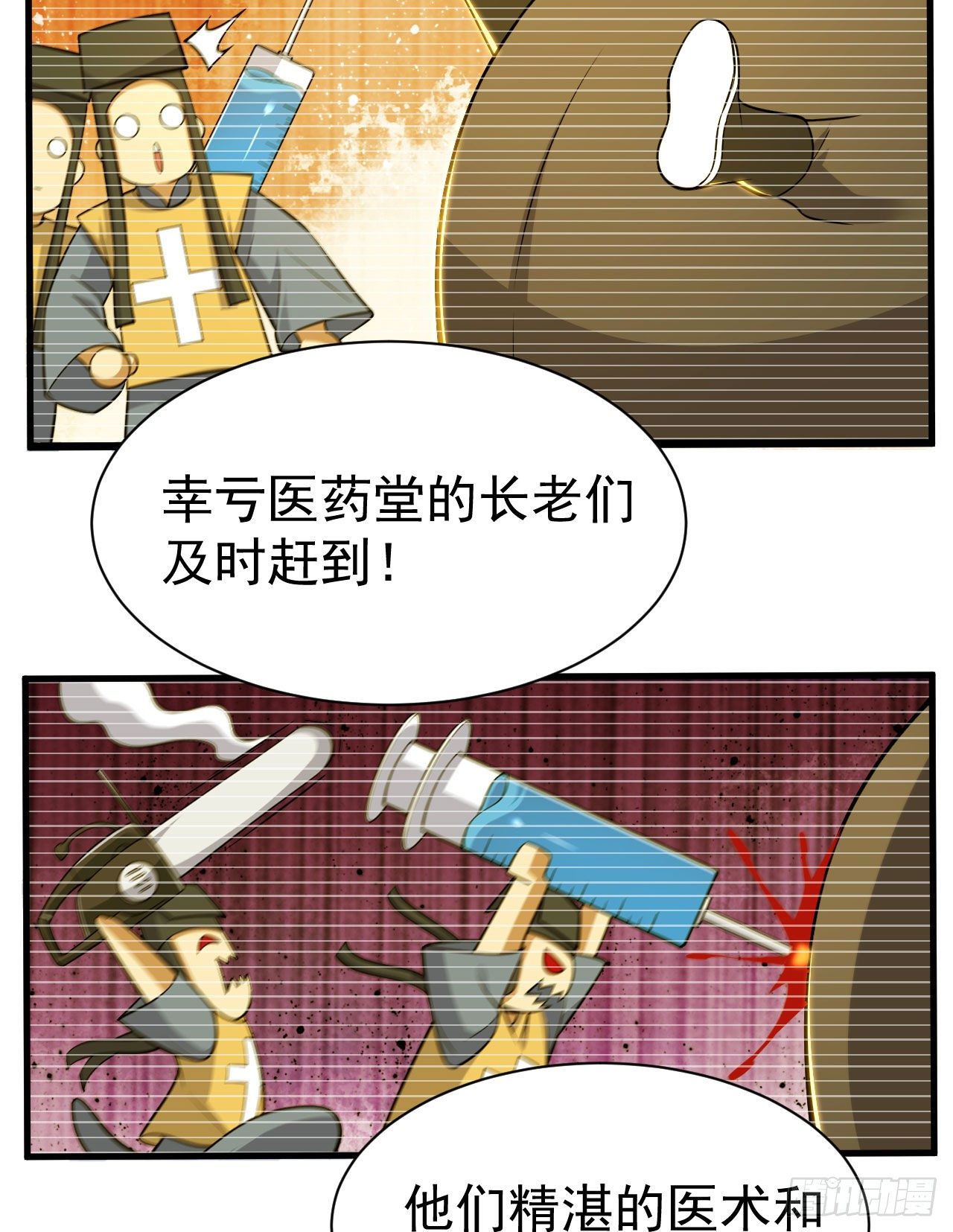 我只想被各位打死动漫第二季漫画,46回-大危机1图