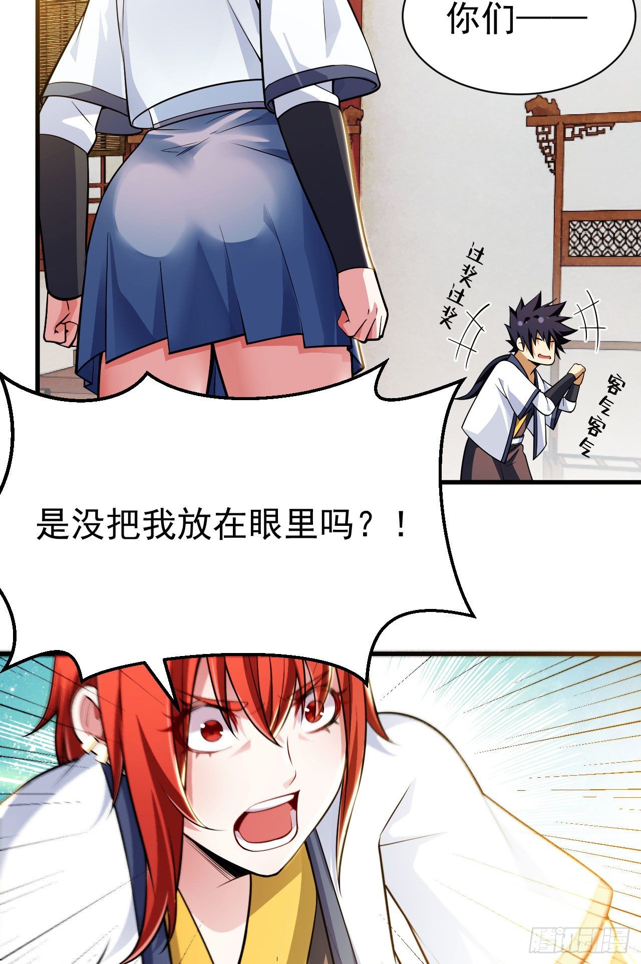 我只想被各位打死动漫第二季漫画,32回-要不赌命吧1图