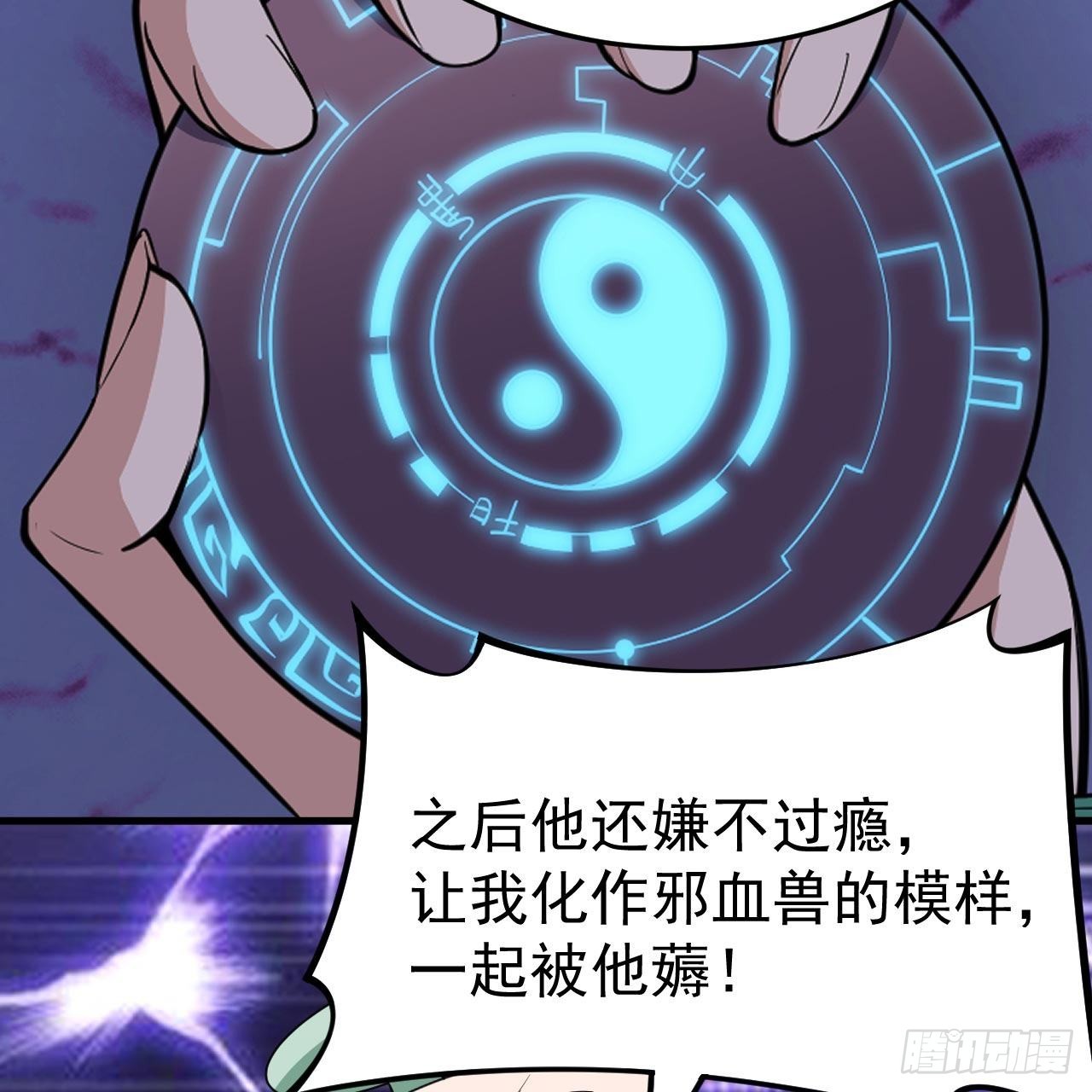 我只想被各位打死动漫第二季漫画,116回-这是芝过的日子吗？1图